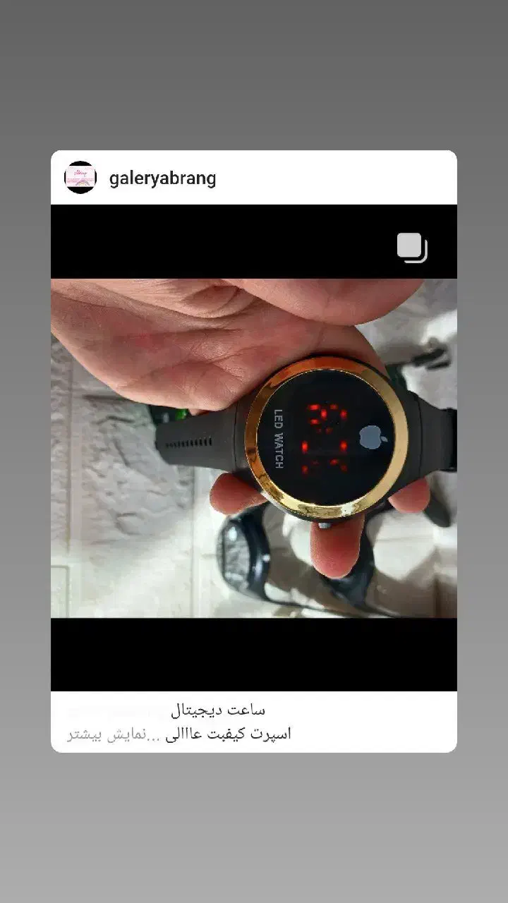 ساعت بچگانه|ساعت|قم, ولیعصر|دیوار