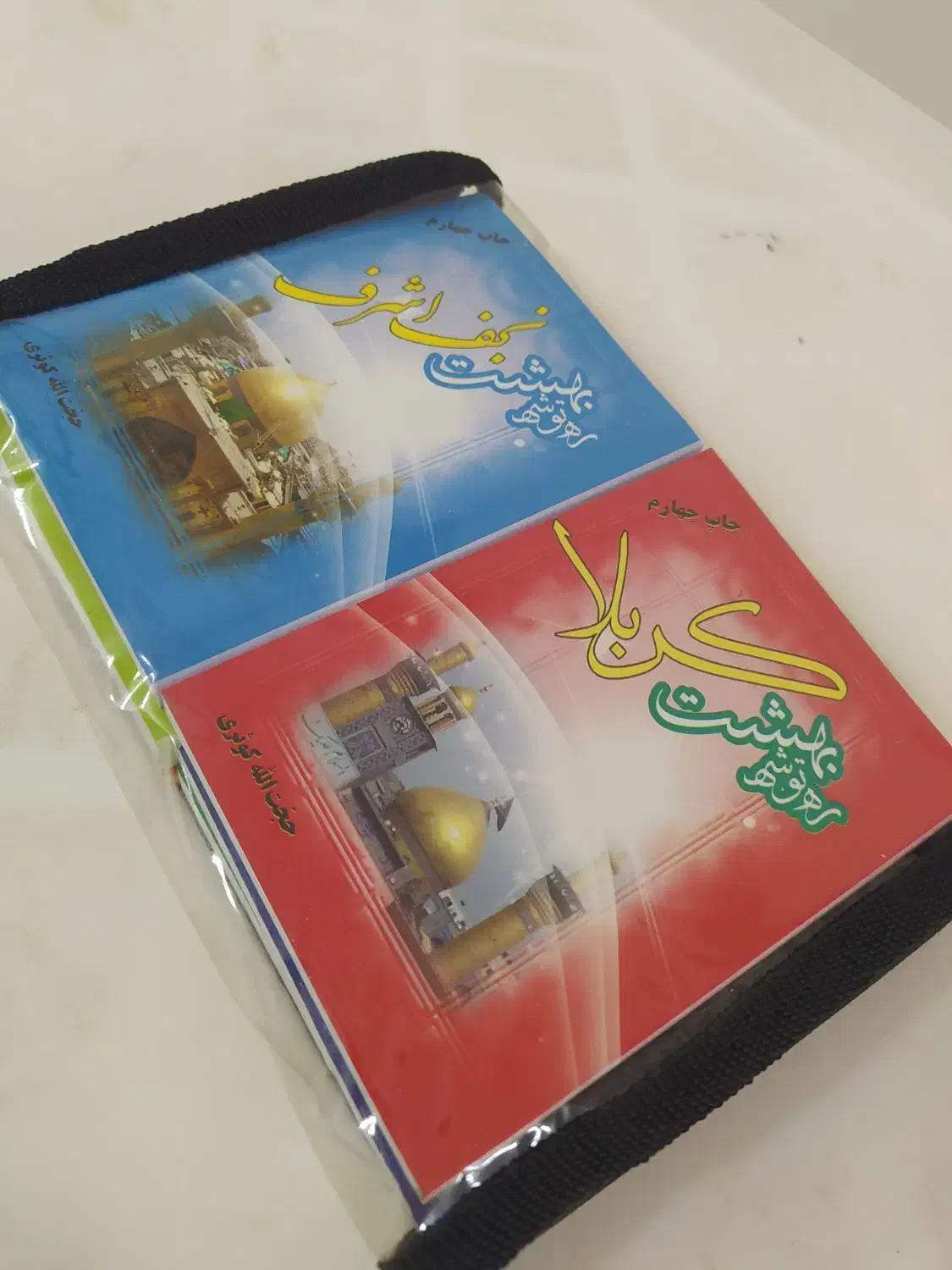 کتاب کربلا (ویژه سفر عتبات عالیات عراق)|کتاب و مجله آموزشی|اردکان, |دیوار