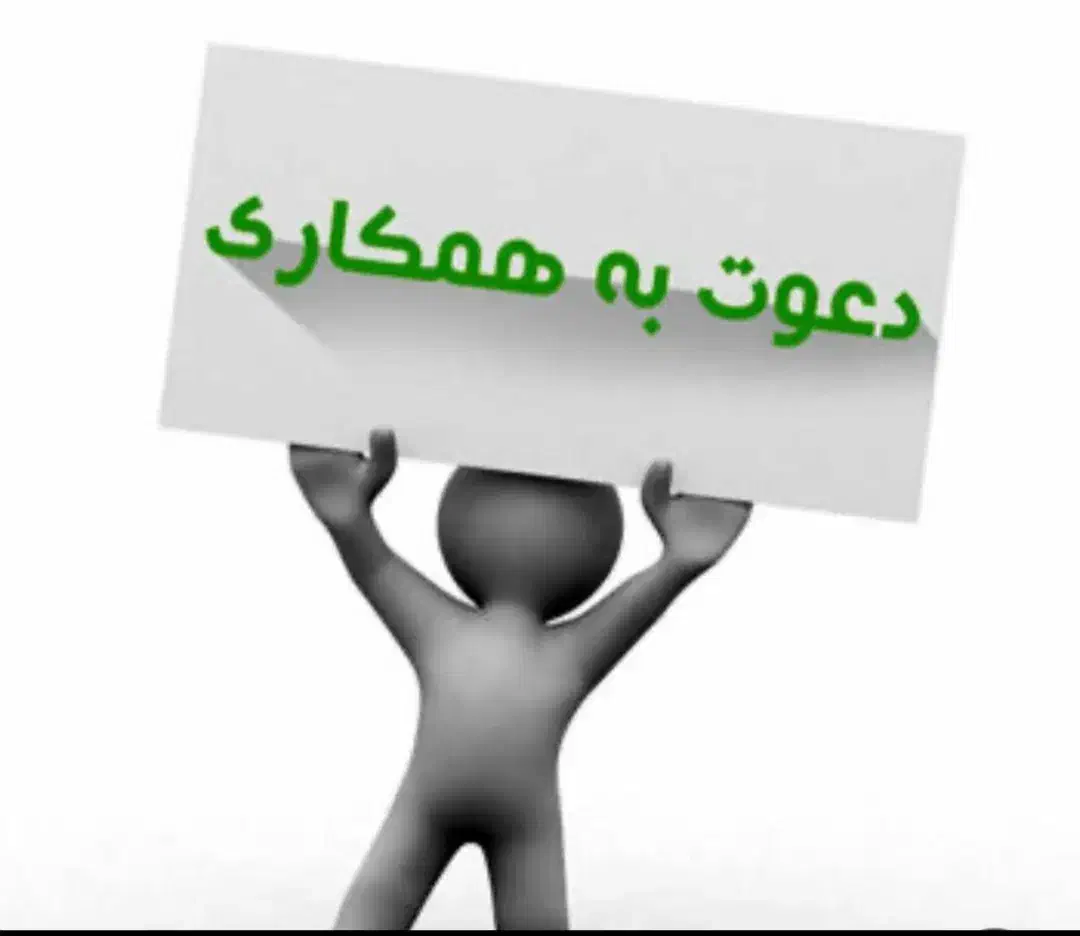 استخدام تعدادی محدود اقا و خانم|استخدام بازاریابی و فروش|سهند, |دیوار