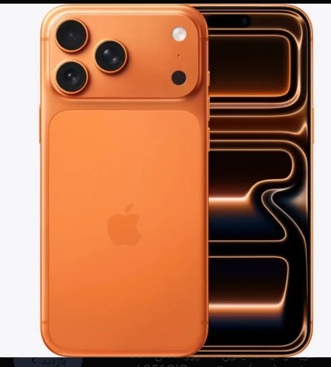 سوپر های کپی آیفن 17پرو مکس|موبایل|جوانرود, |دیوار