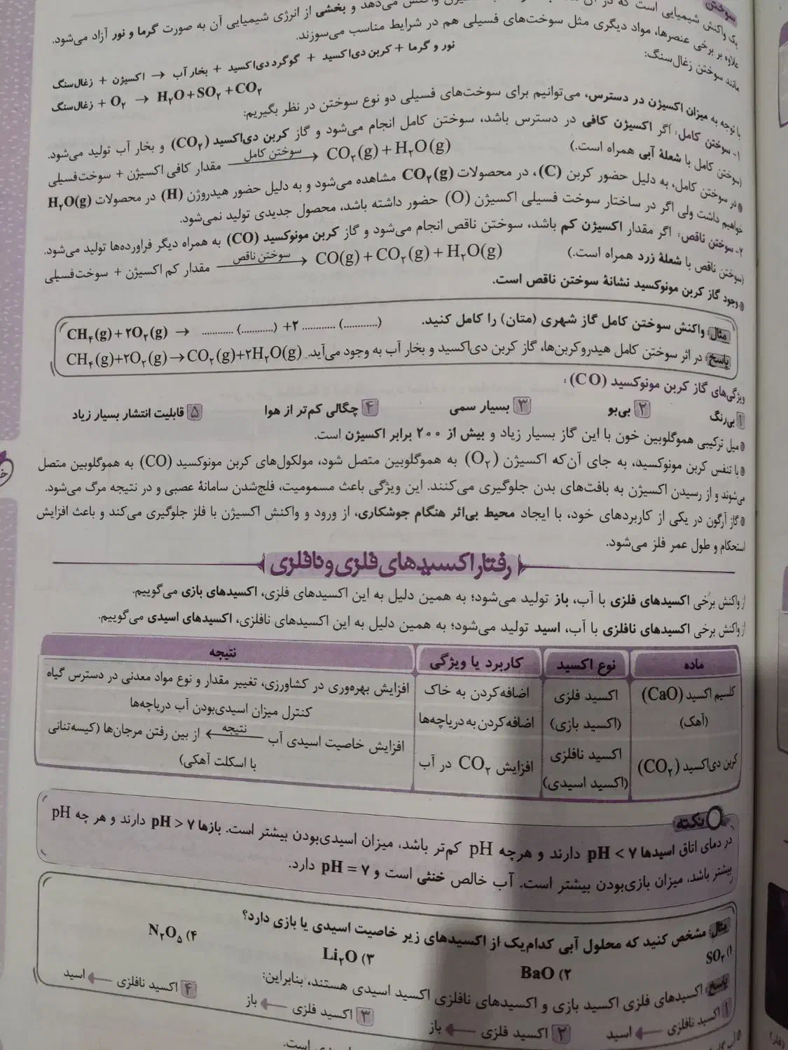 ماجرای های منو درسام فیزیک شیمی ریاضی زیست دهم نو|لوازم التحریر|اهواز, فاز ۱ پادادشهر|دیوار