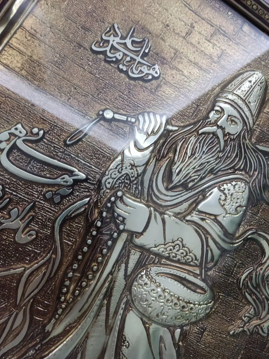 تابلو درویش|کلکسیون اشیاء عتیقه|زنجان, |دیوار