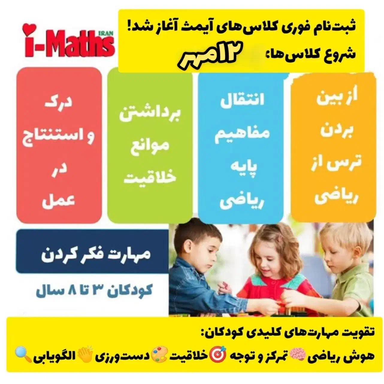 جذب نیروی آموزشی|استخدام آموزشی|اصفهان, بهارستان|دیوار
