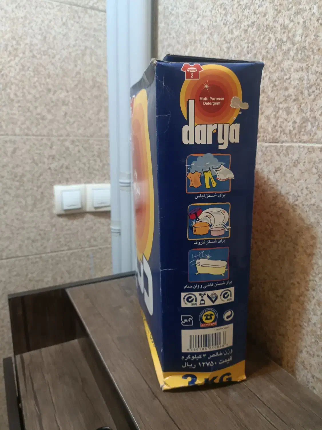 پودر 3کیلویی دریا قدیمی وکلکسیونی|مواد شوینده و دستمال کاغذی|همدان, |دیوار