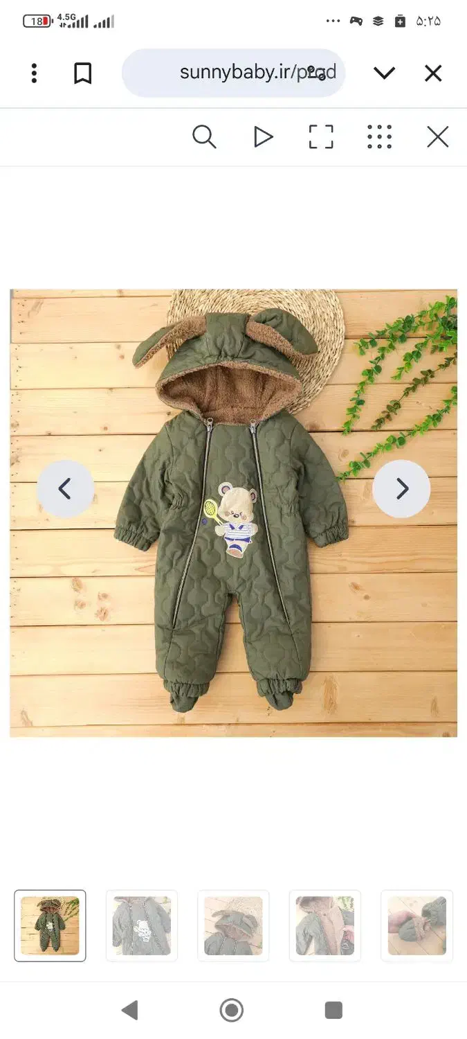 سرهمی پشمی بچگانه|کفش و لباس بچه|بندر ماهشهر, |دیوار