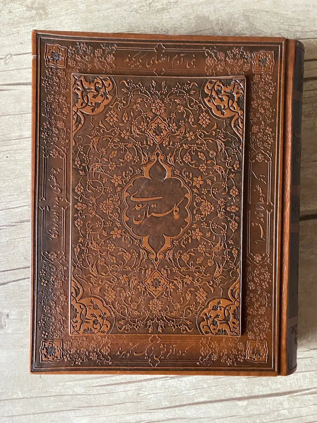 گلستان و بوستان سعدی|کتاب و مجله ادبی|ارومیه, |دیوار