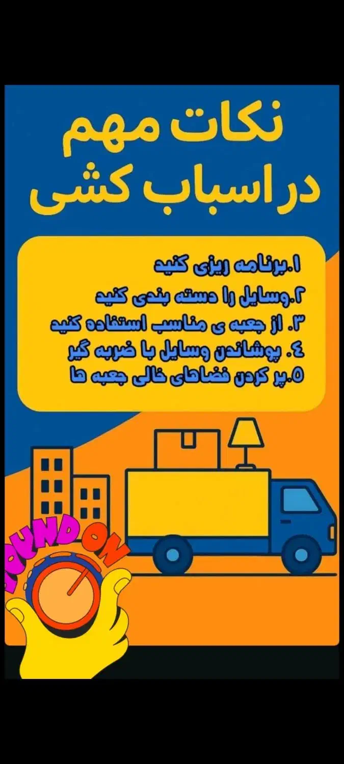 اتوبار کرج در خدمت شماست|خدمات حمل و نقل|کرج, فاز ۲ مهرشهر|دیوار