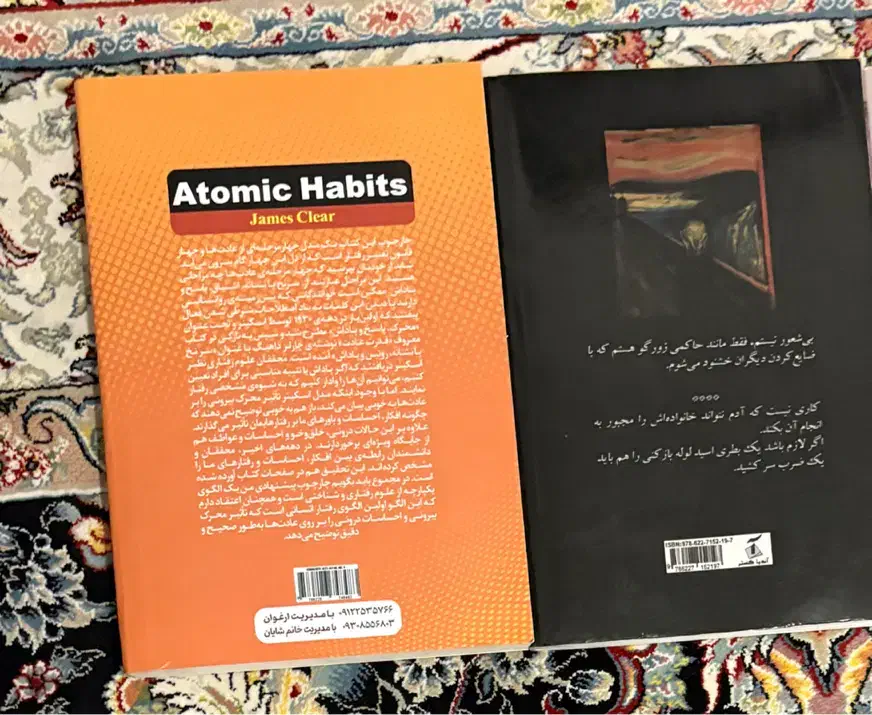 کتاب بیشعوری و عادت های اتمی در حد نو|کتاب و مجله ادبی|شهریار, شهریار|دیوار