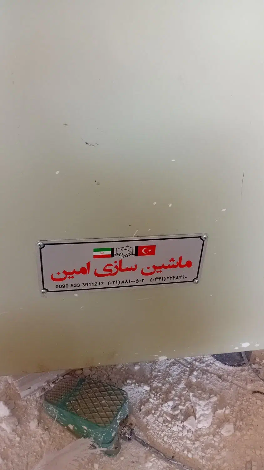 دستگاه جوش پی وی سی|ماشین‌آلات صنعتی|خوی, |دیوار