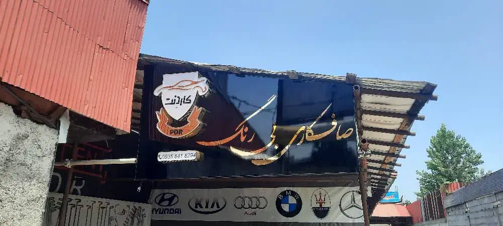 اجاره مغازه غرفه|اجارهٔ مغازه و غرفه|رشت, کوی عرفان|دیوار