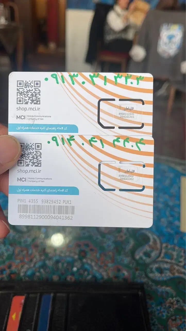 سیم کارت صفر رند و تکرار|سیمکارت|تبریز, |دیوار