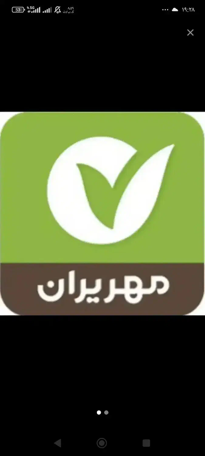 فروش وام مهر|خدمات مالی، حسابداری، بیمه|لالجین, |دیوار