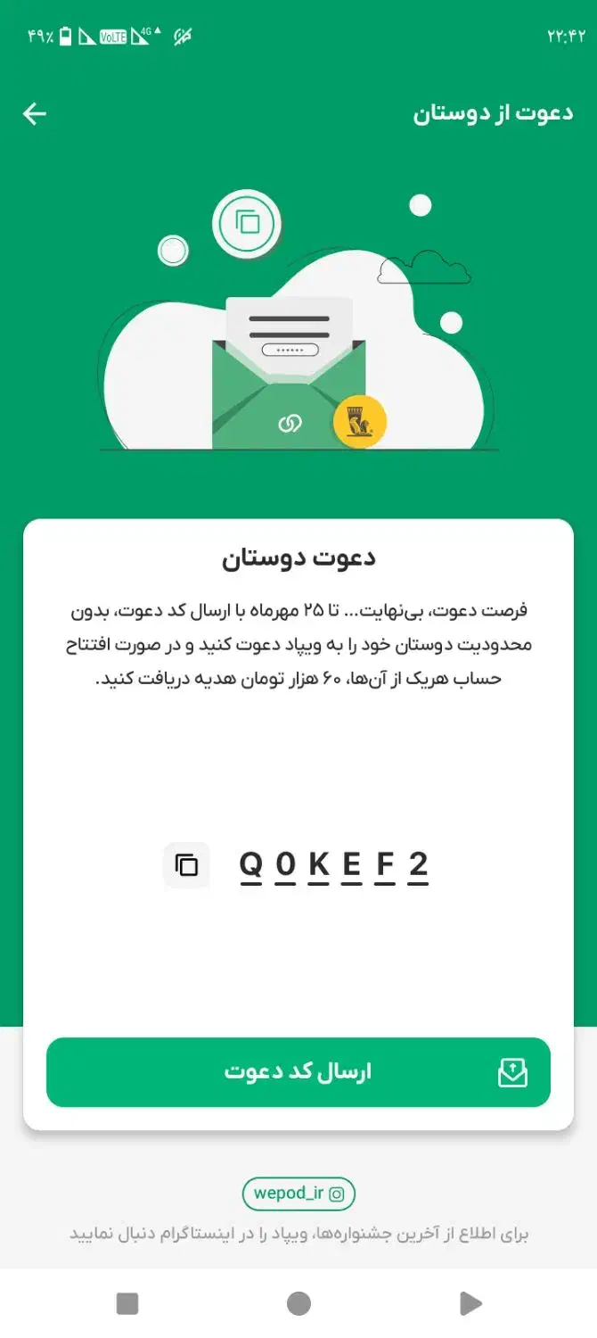 با نصب ویپاد ۶۰ هزار تومن جایزه بگیر|کارت هدیه و تخفیف|اهواز, اهواز|دیوار