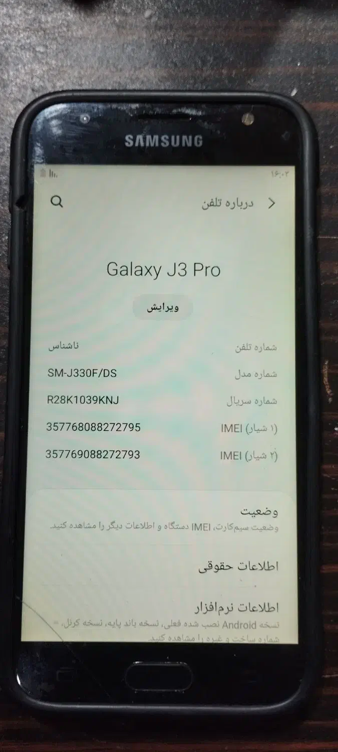 گوشی سامسونگ|موبایل|قم, نیروگاه|دیوار