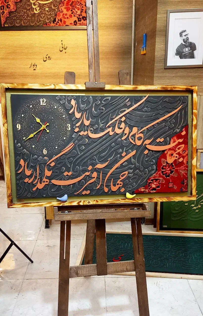 ساعت جهان آفرین، ساعت هنری، ساعت دیواری|ساعت دیواری و تزئینی|مشهد, کوی سیدی|دیوار