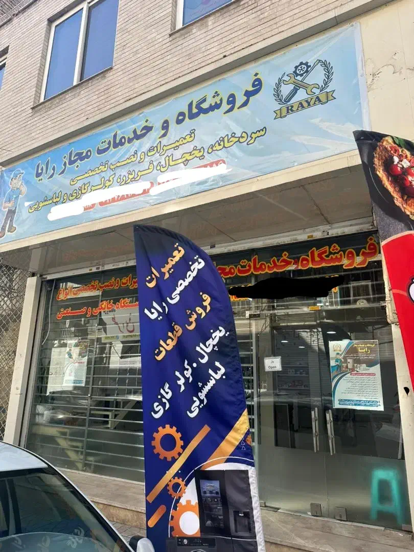 آموزش تعمیرات یخچال لباسشویی کولرگازی و ظرفشویی|خدمات آموزشی|کرج, اصفهانیها|دیوار