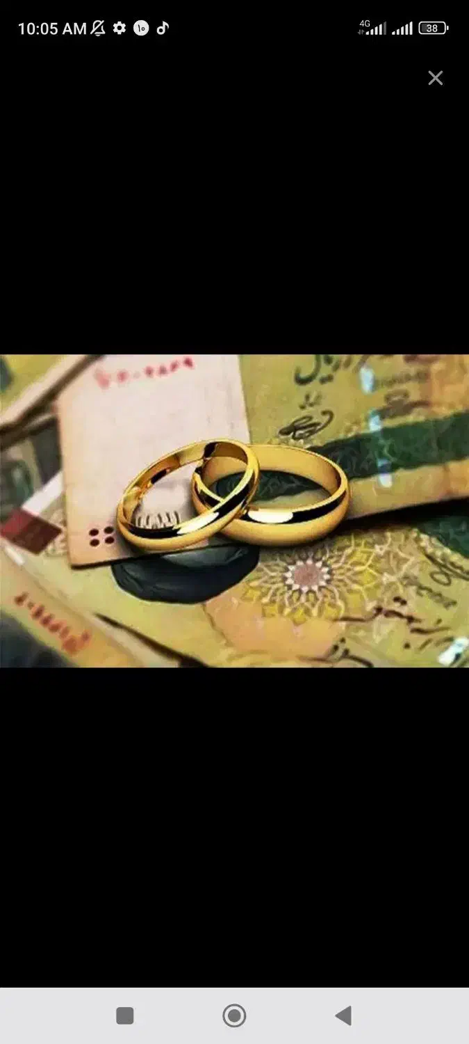 وام ازدواج خری د ا ر م|خدمات مالی، حسابداری، بیمه|تربت جام, جامی|دیوار