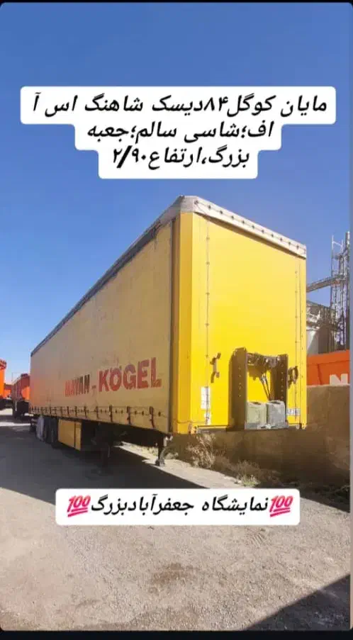 ترانزیت کوگل|خودرو سنگین|بروجرد, |دیوار