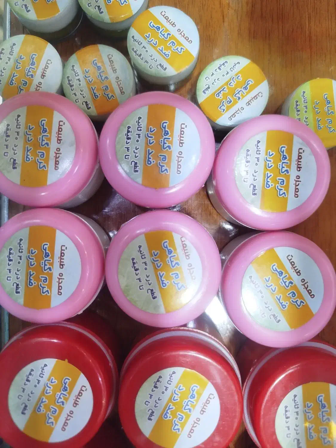 کرم ضد درد|آرایشی، بهداشتی، درمانی|زارچ, |دیوار