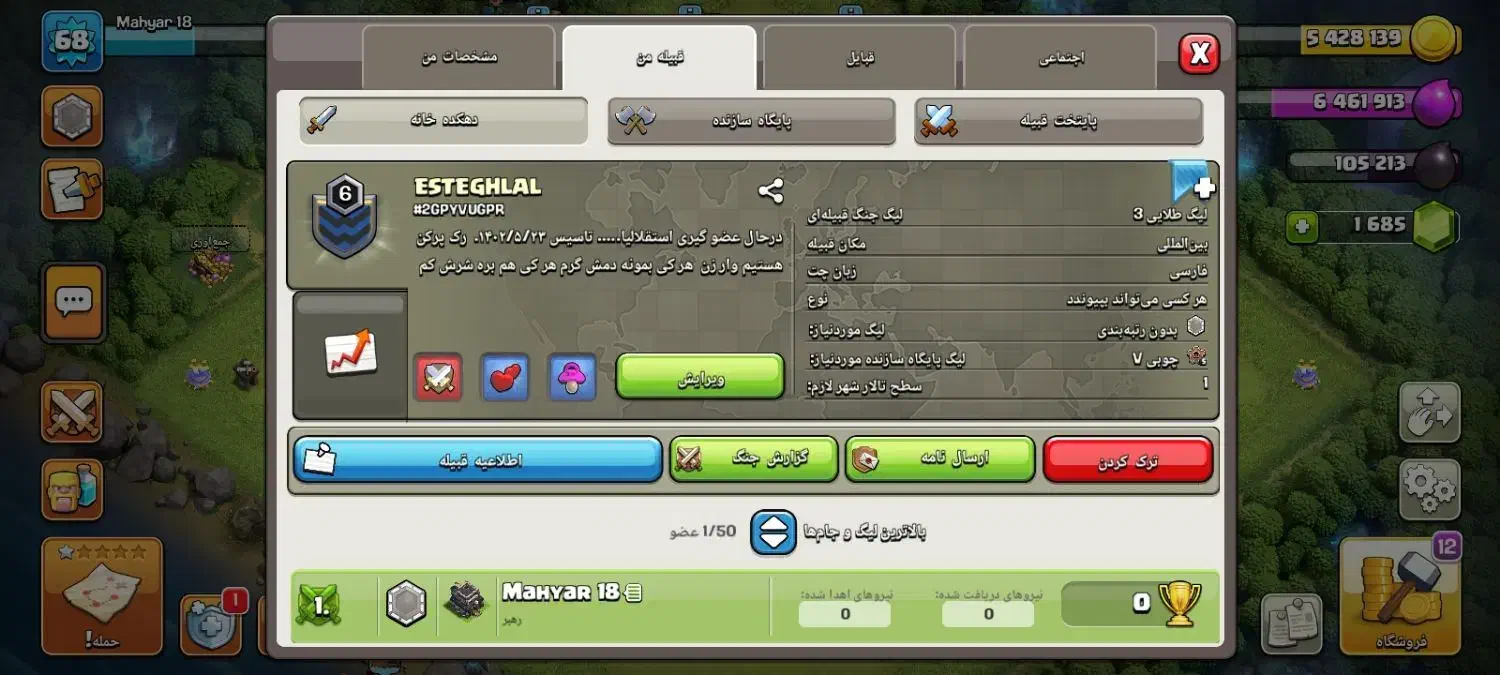 اکانت و کلن کلش اف کلنز|کنسول، بازی ویدئویی و آنلاین|نجفآباد, شیخ آباد|دیوار