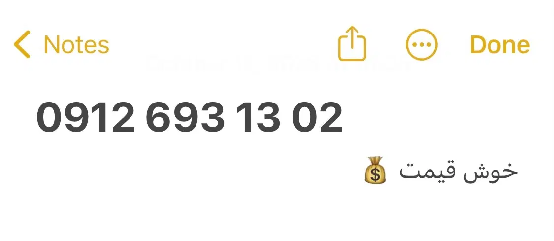 0912.693.13.02|سیم‌کارت|کرمانشاه, |دیوار