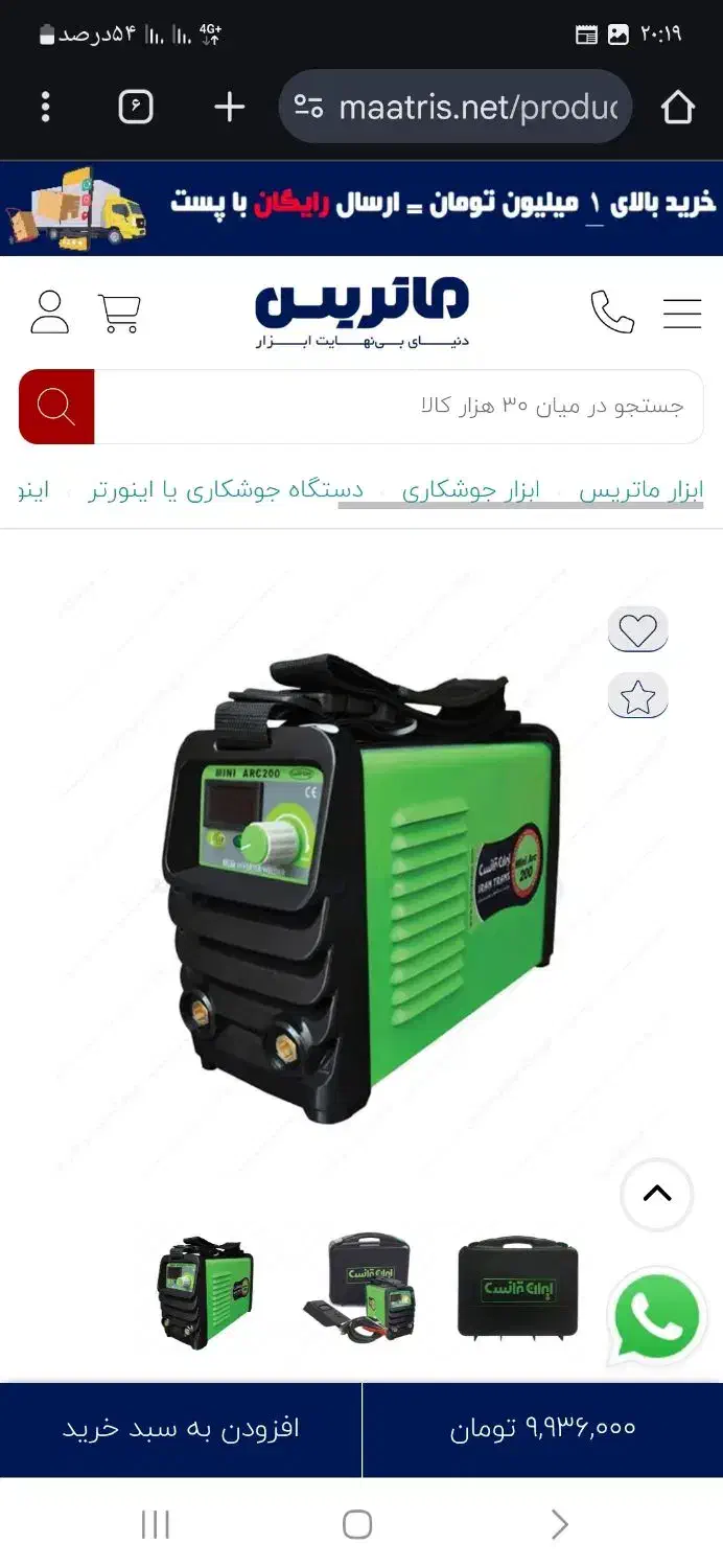 اینورتر ایران ترانس ۲۰۰ آمپر|ماشین‌آلات صنعتی|اهواز, کوی سعدی|دیوار