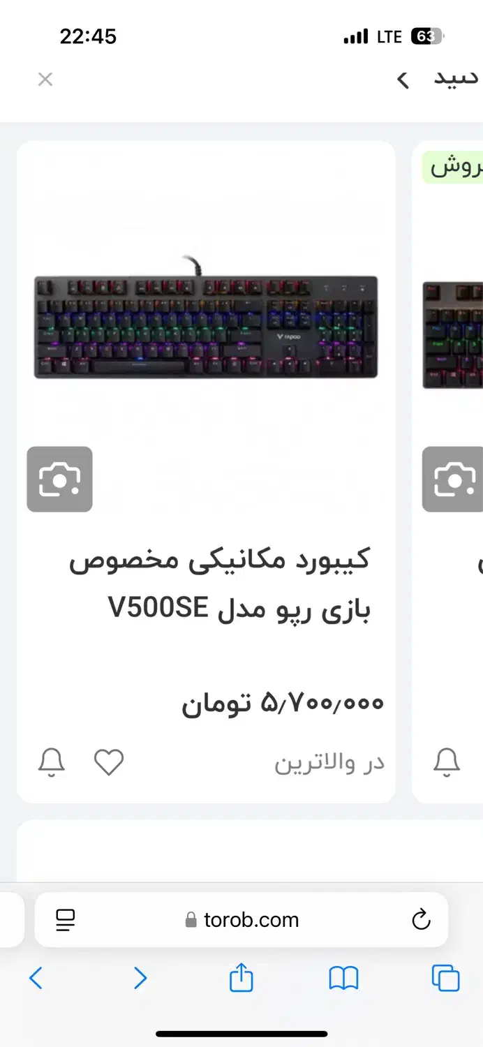 کیبورد مکانیکال|قطعات و لوازم جانبی رایانه|شهرکرد, |دیوار