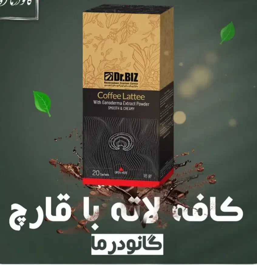 قهوه با قارچ گانودرما|خوردنی و آشامیدنی|تهران, چیتگر جنوبی|دیوار