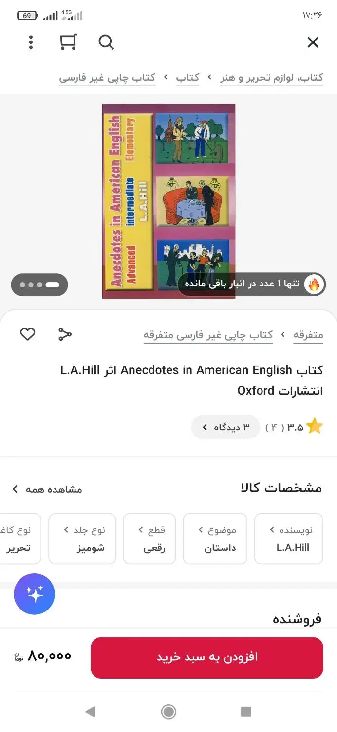 چند عدد کتاب کنکوری،نهایی،زبان،کتاب مدرسه تجربی|کتاب و مجله آموزشی|دورود, |دیوار