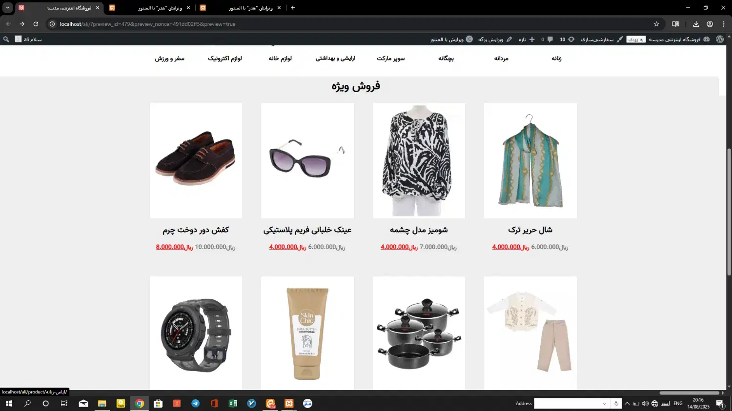 طراحی سایت مدیریت محتوا|خدمات رایانه‌ای و موبایل|خرم‌آباد, |دیوار