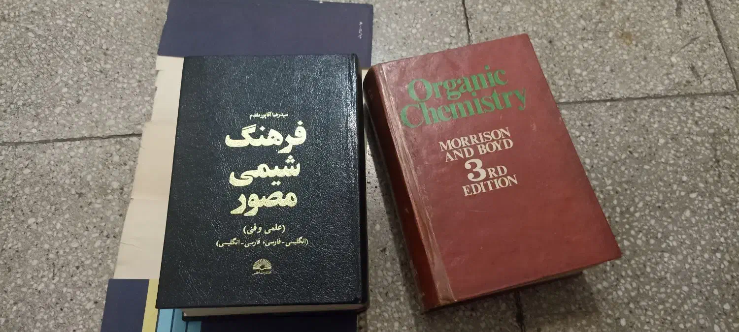 کتاب قدیمی|کتاب و مجله آموزشی|تهران, امانیه|دیوار