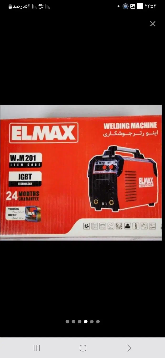 چندقلم ابزار نو پلمپ براخودم گرفته بودم زیر قیمت|ابزارآلات|مسجد سلیمان, |دیوار