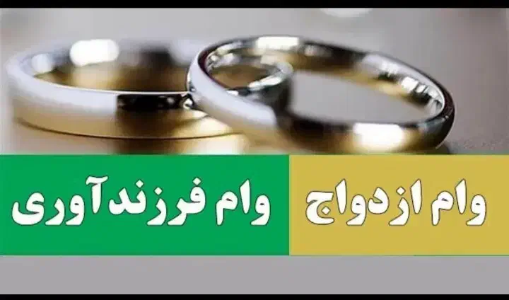 ضمانت وام|خدمات مالی، حسابداری، بیمه|مشهد, بهشت|دیوار