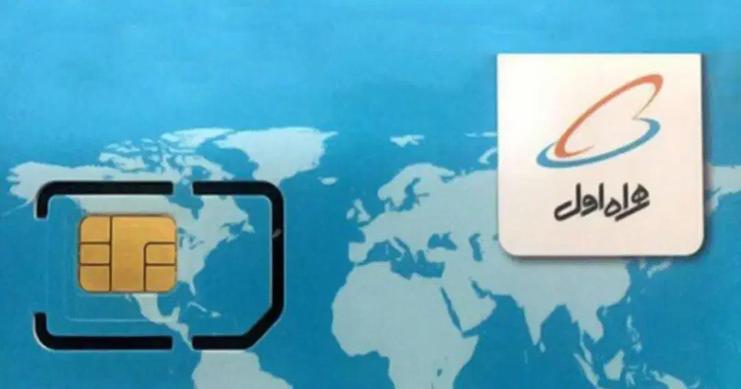 فروش سیم کارت دایمی همراه اول|سیم‌کارت|شیراز, شهرک پرواز|دیوار