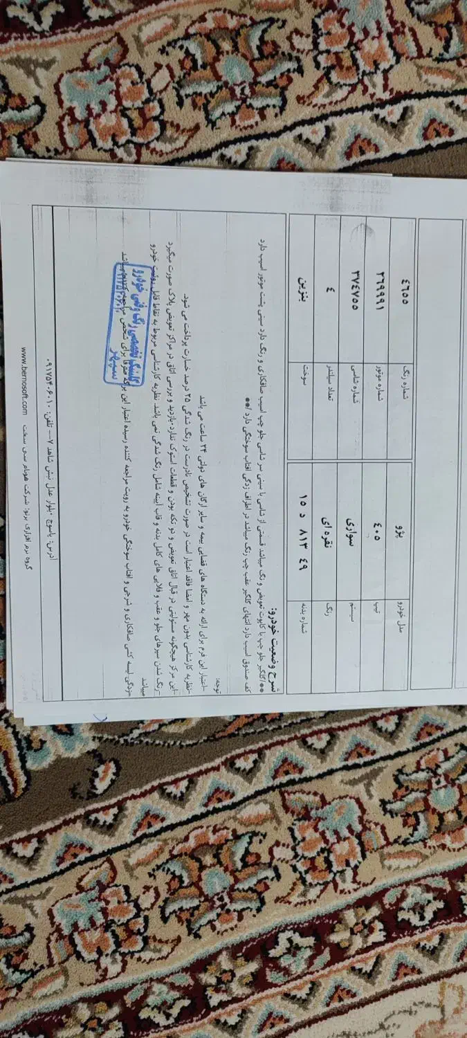 فروش|خودرو سواری و وانت|یاسوج, |دیوار