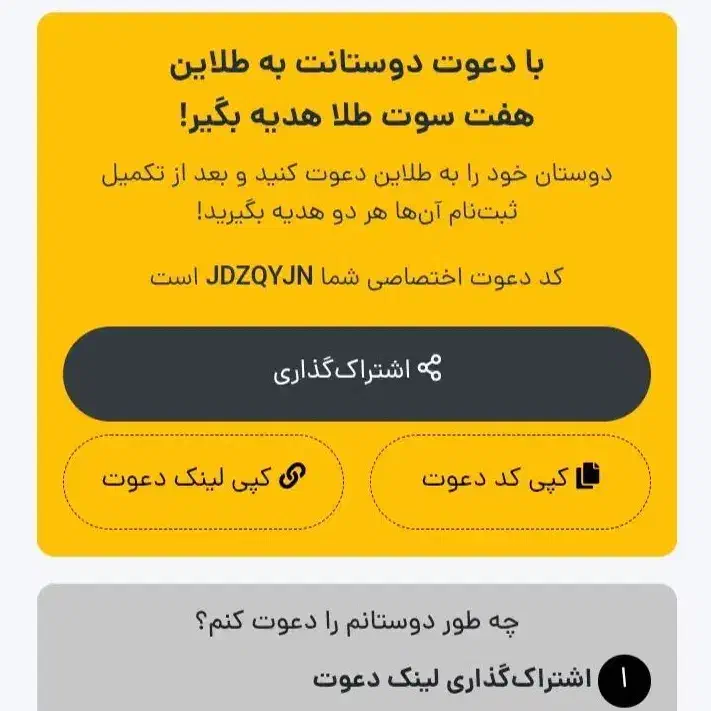 هدیه رایگان ۸۰هزارتومانی|کارت هدیه و تخفیف|قم, صفائیه|دیوار