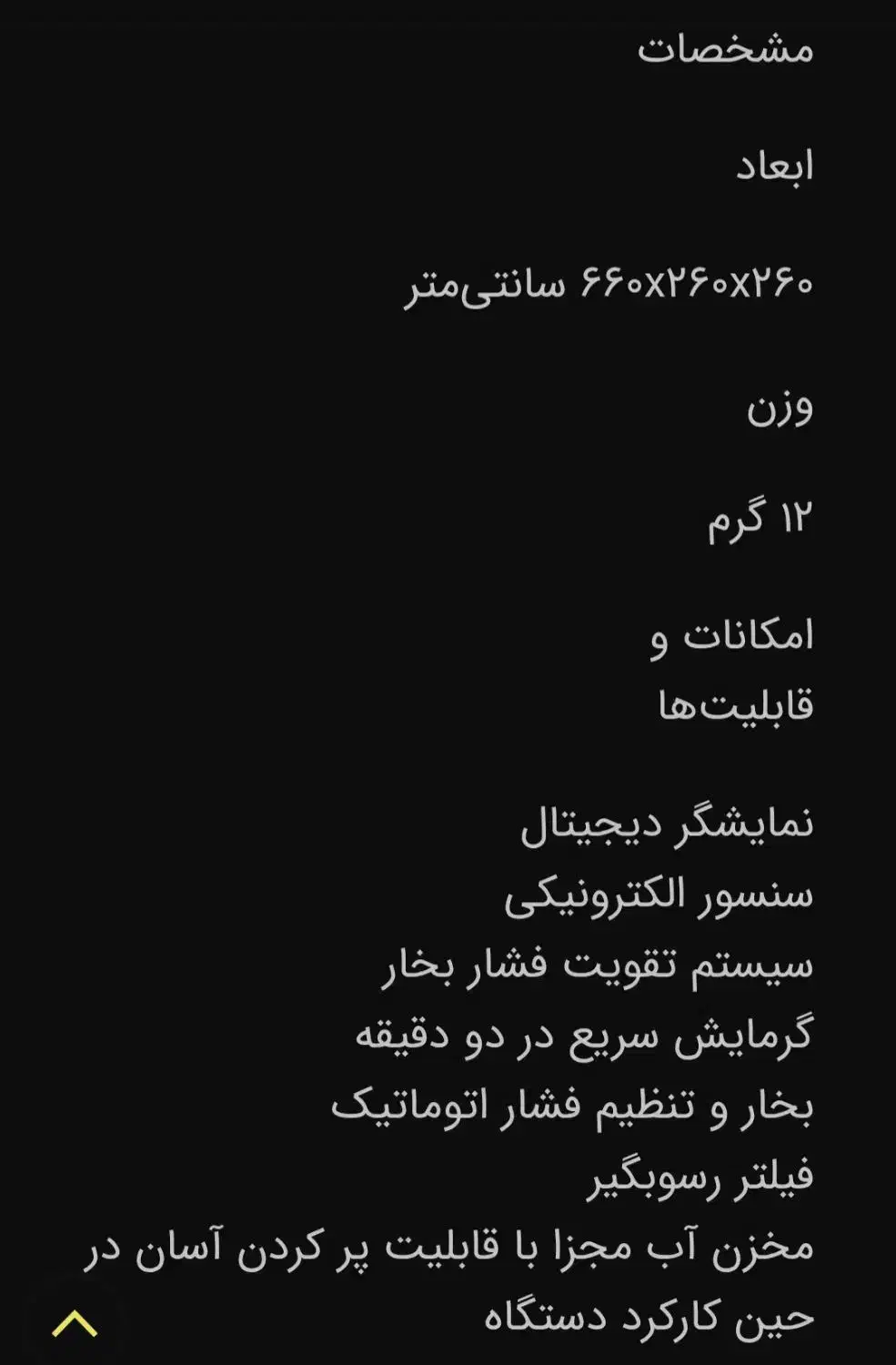 اتو پرسی مگامکس مدل MSP-3200D|اتو و لوازم اتو|مشهد, جاهد شهر|دیوار