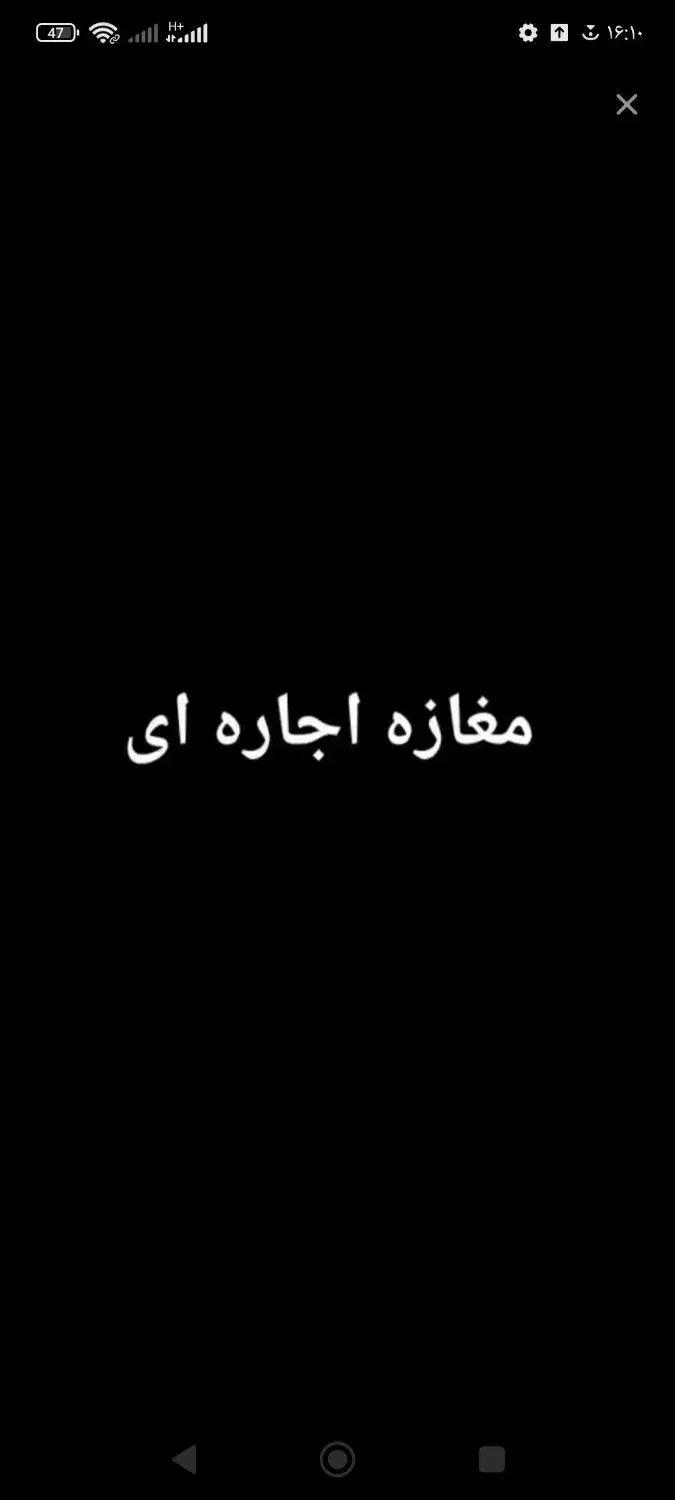 مغازه اجاره ای|فعالیت داوطلبانه|سنقر, |دیوار