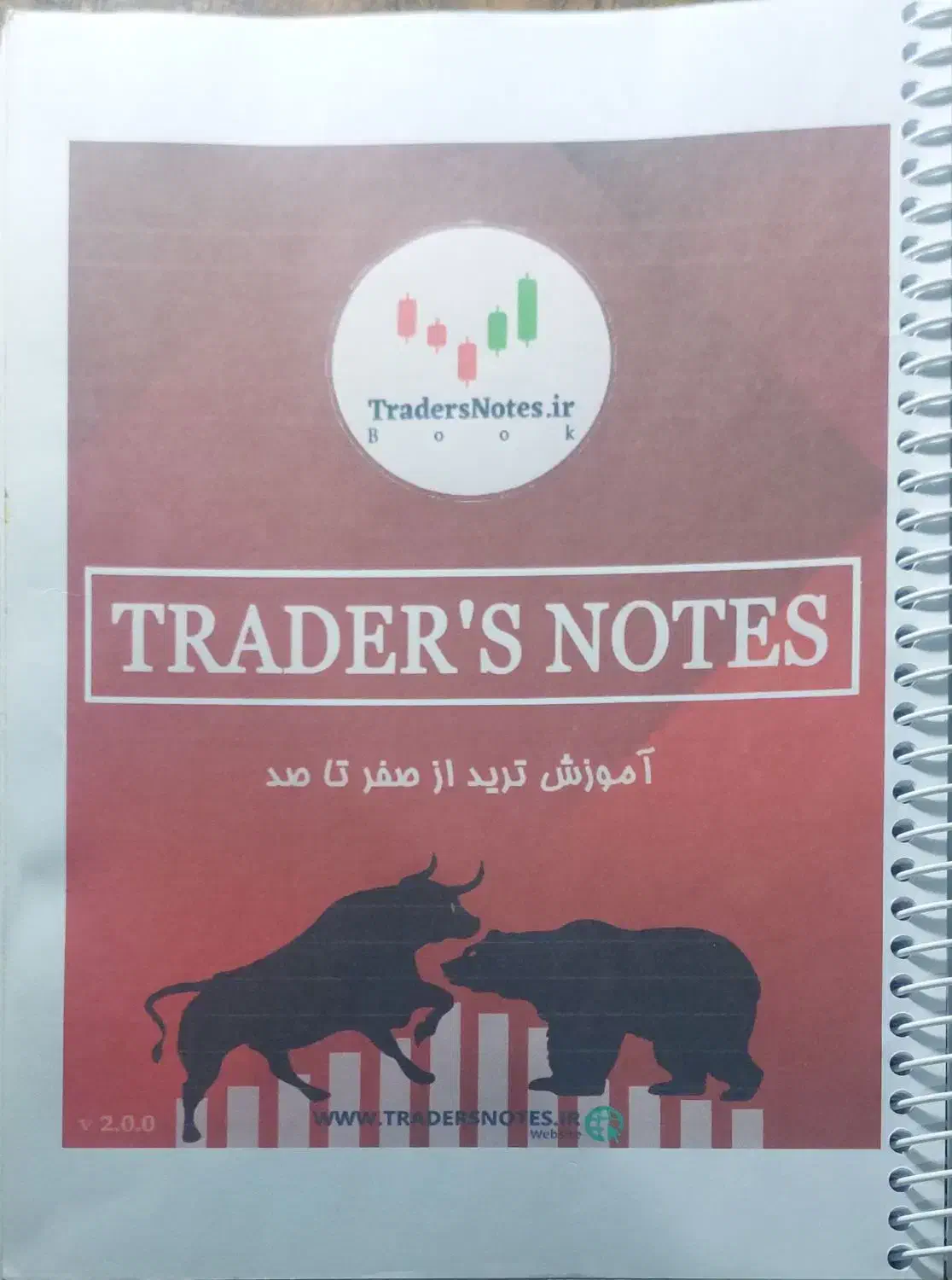 کتاب آموزش ترید  از صفر تا صد|کتاب و مجله آموزشی|خوسف, |دیوار