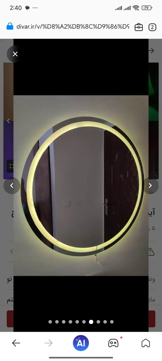 آینه بک لایت قدی ،کنسولی،دفرمه،گرد،کپسولی|لوازم سرویس بهداشتی|کرج, فاز ۳ مهرشهر|دیوار