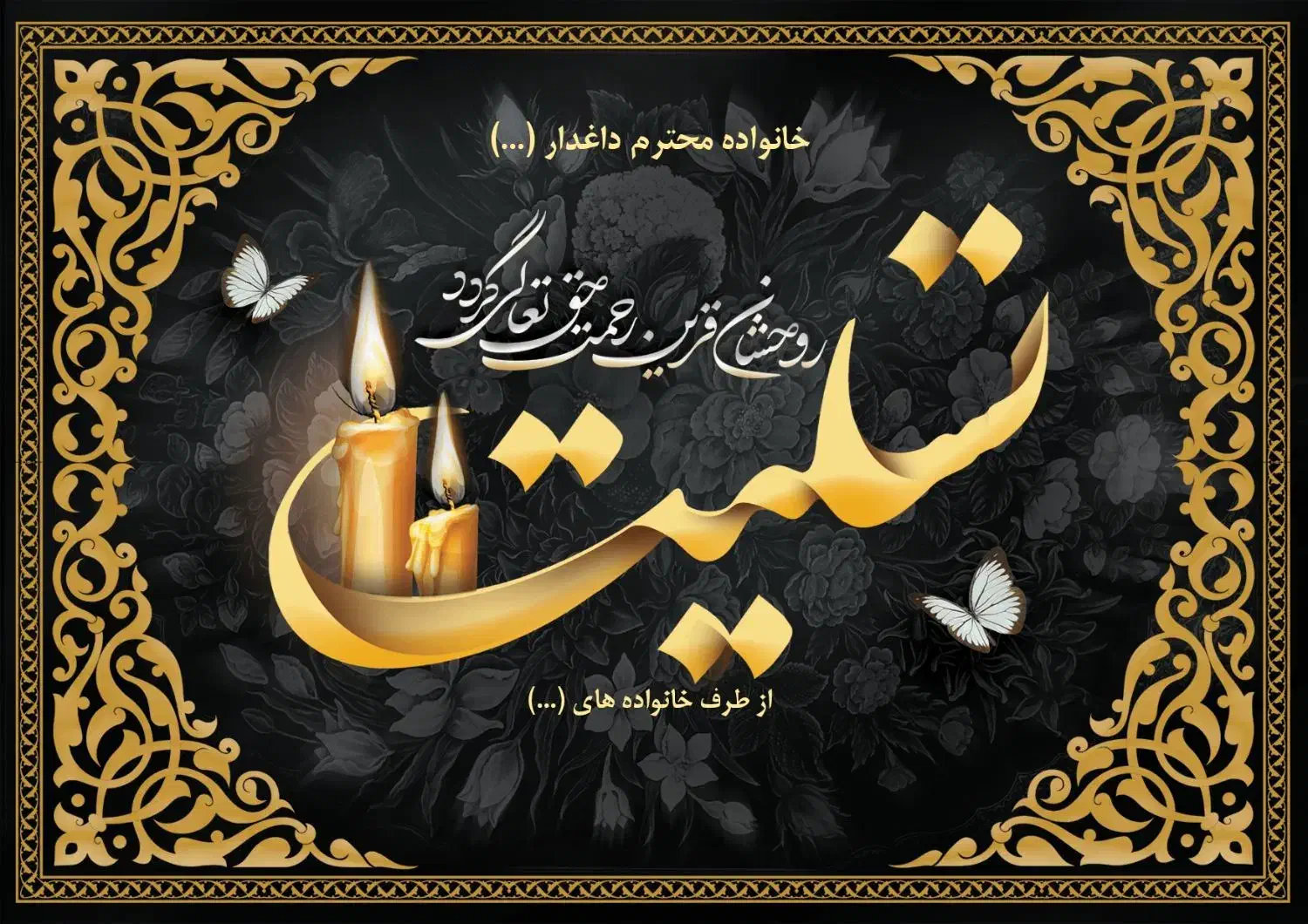 کارت آنلاین (شایسته تسلیت بگویید)|خدمات رایانه‌ای و موبایل|کرمانشاه, |دیوار