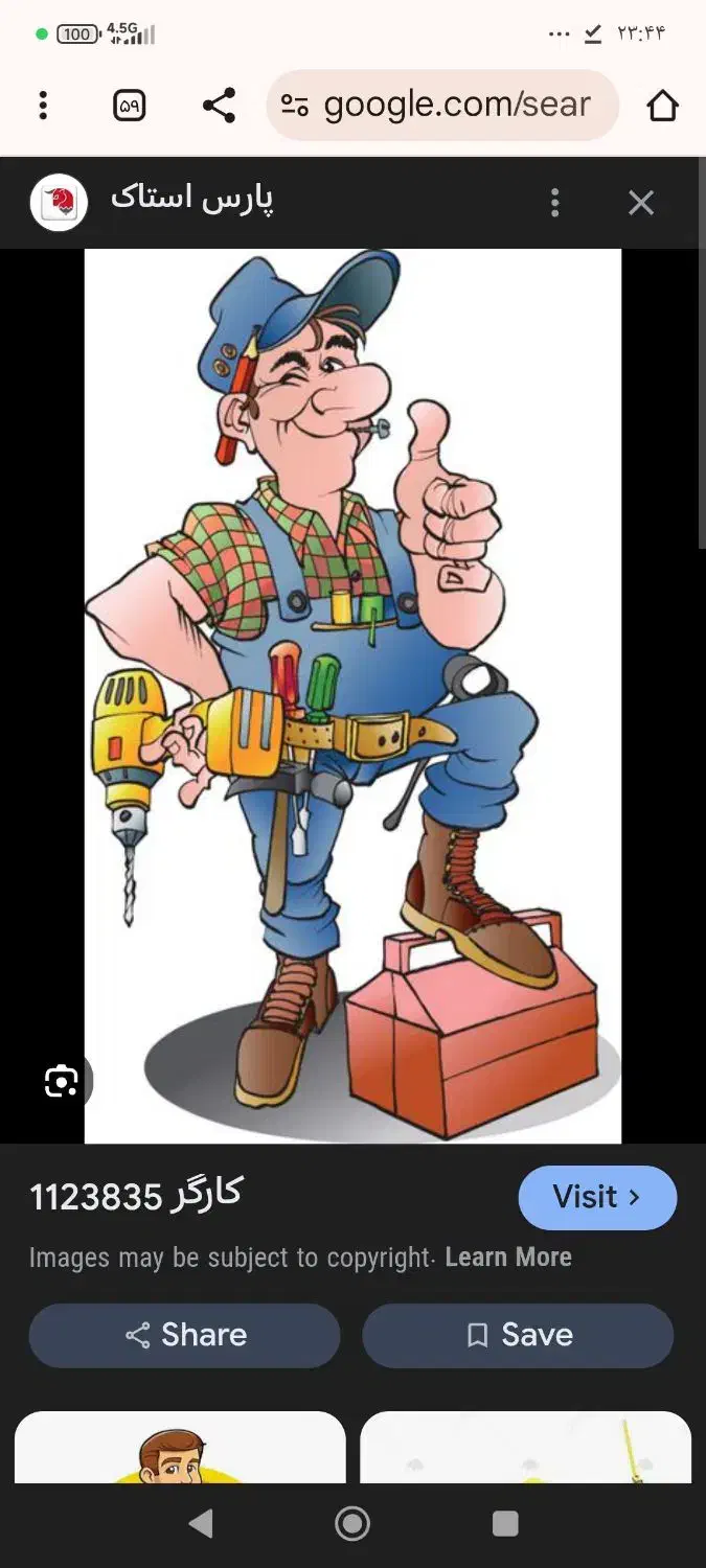 خدمات فنی سیار|خدمات پیشه و مهارت|هشتگرد, فاز ۷ مهستان|دیوار