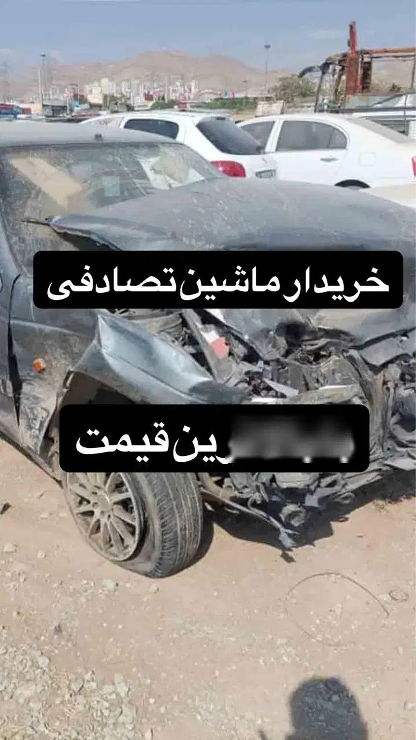 معاوضه و خریدار ماشین تصادفی|خودرو سواری و وانت|فردیس, شهرک شهید حسینی|دیوار