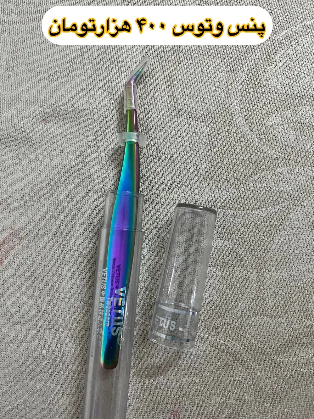 فروش‌لوازم اکستیشن و لیفت مژه‌و‌ابرو|آرایشگاه و سالن‌های زیبایی|گرگان, |دیوار