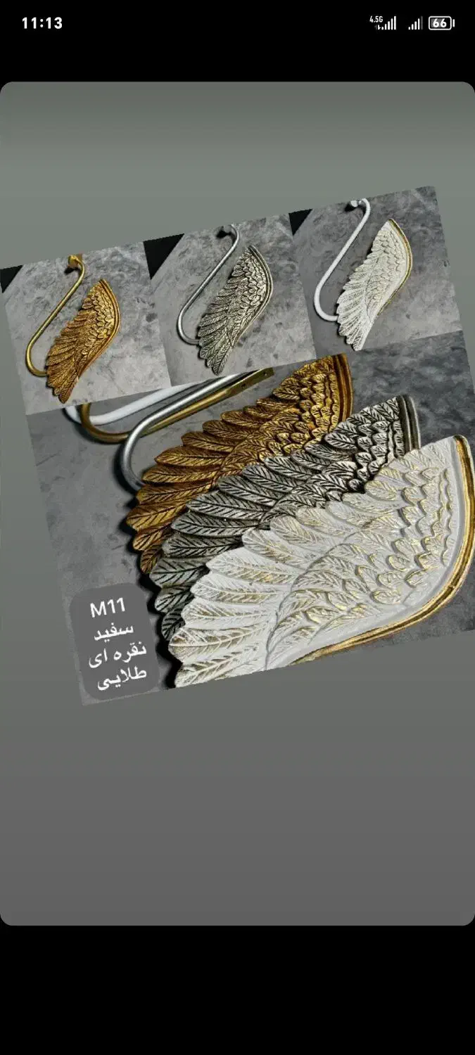 گلمیخ پرده، گل میخ اشراق|پرده، رانر، رومیزی|اصفهان, سرچشمه|دیوار