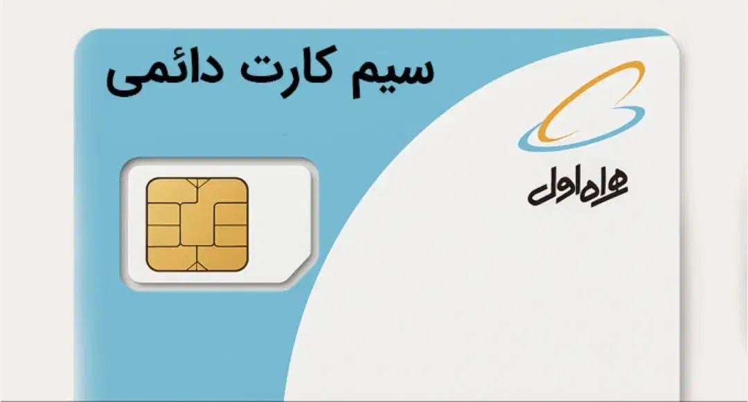 فروش سیمکارت 0912.206.8349 به صورت نقد|سیم‌کارت|تهران, مشیریه|دیوار