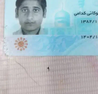 مفعود شدن|اشیا|شیراز, آبیاری|دیوار