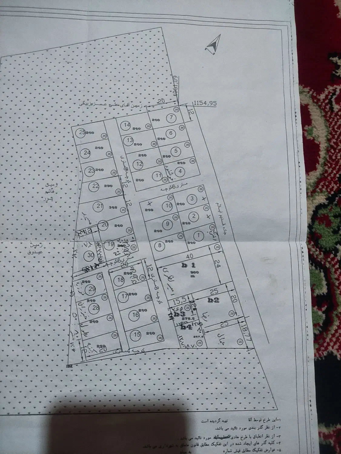 زمین مسکونی چشمه چاهی قطعه30|فروش زمین و ملک کلنگی|کارزان, |دیوار