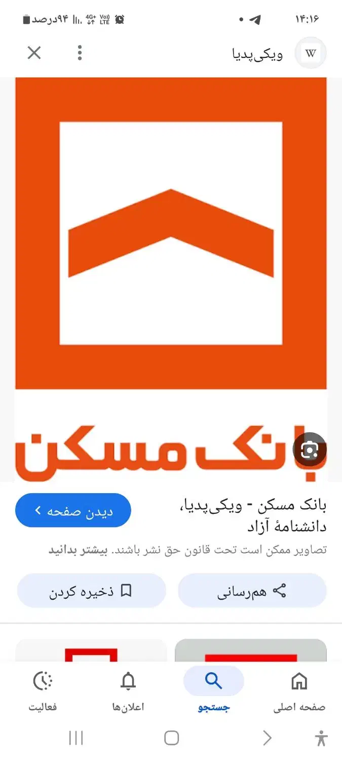 وام بانک مسکن ثمر|خدمات حمل و نقل|قم, بلوار امین و ساحلی|دیوار