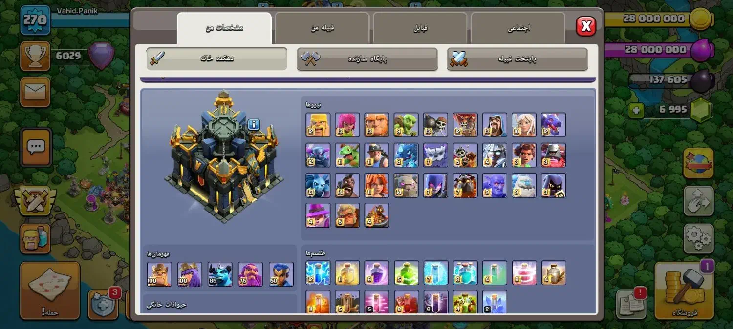 اکانت مکس کلش آف کلنز|کنسول، بازی ویدئویی و آنلاین|لنگرود, |دیوار